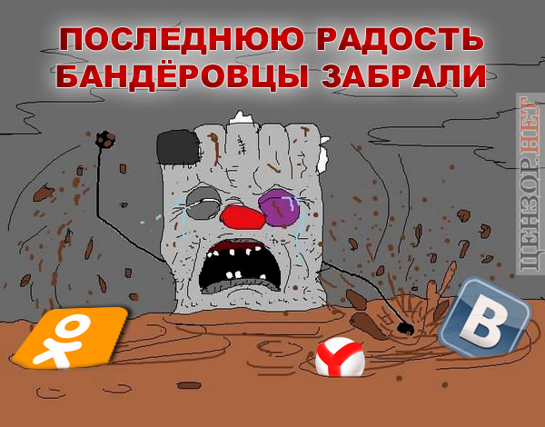 Хто в Контакті - той москаль. Блокування російських сайтів у ФОТОжабах 01