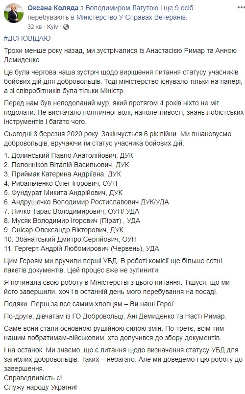 11 добровольців отримали статус учасника бойових дій, - Коляда 06