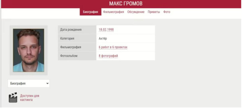 актор пропагандист