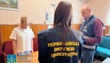 прокуратура