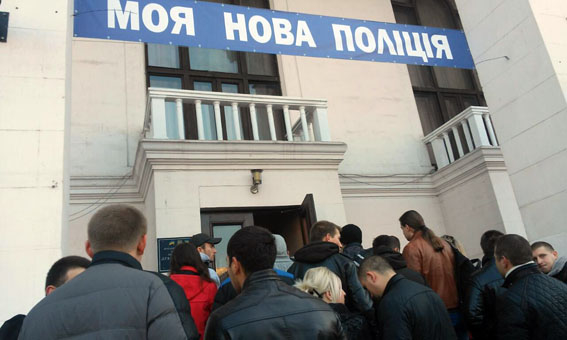 полиция