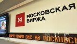 биржа,московская
