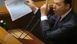 Ляшко требует уволить правительство и намекает, что сам не прочь поработать в Кабмине