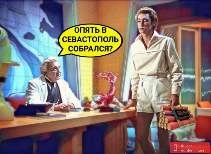 Морський диявол