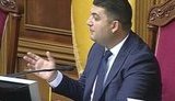 гройсман