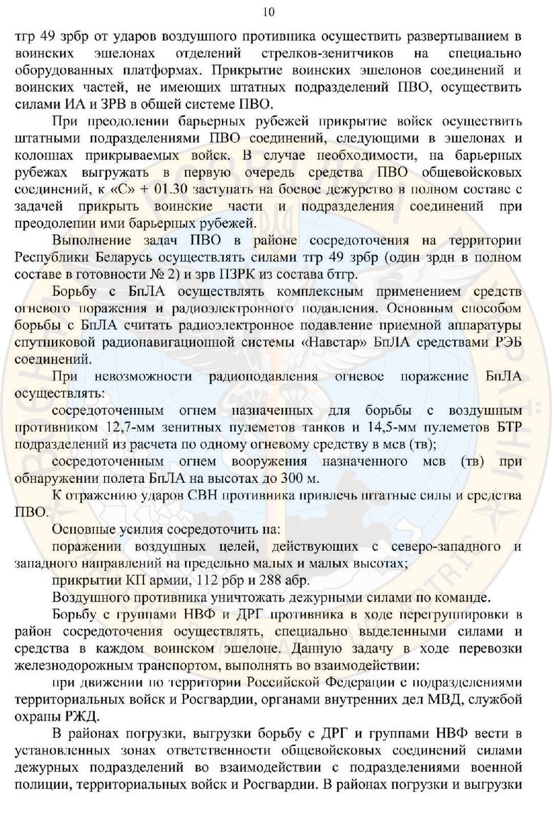 Russian army planned military invasion of Belarus - intelligence 10