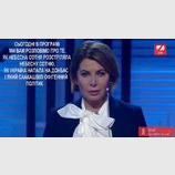 А потом выступит Янукович