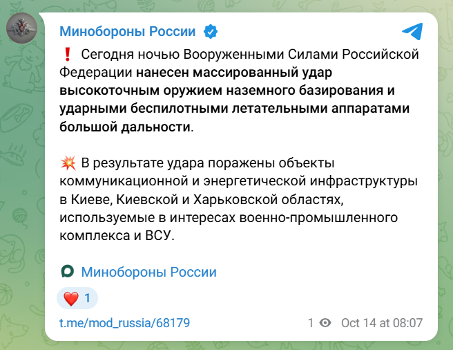 Міноборони РФ офіційно підтвердило, що порушило енергетичне перемир’я Трампа