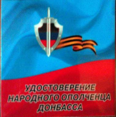 боевик волноваха