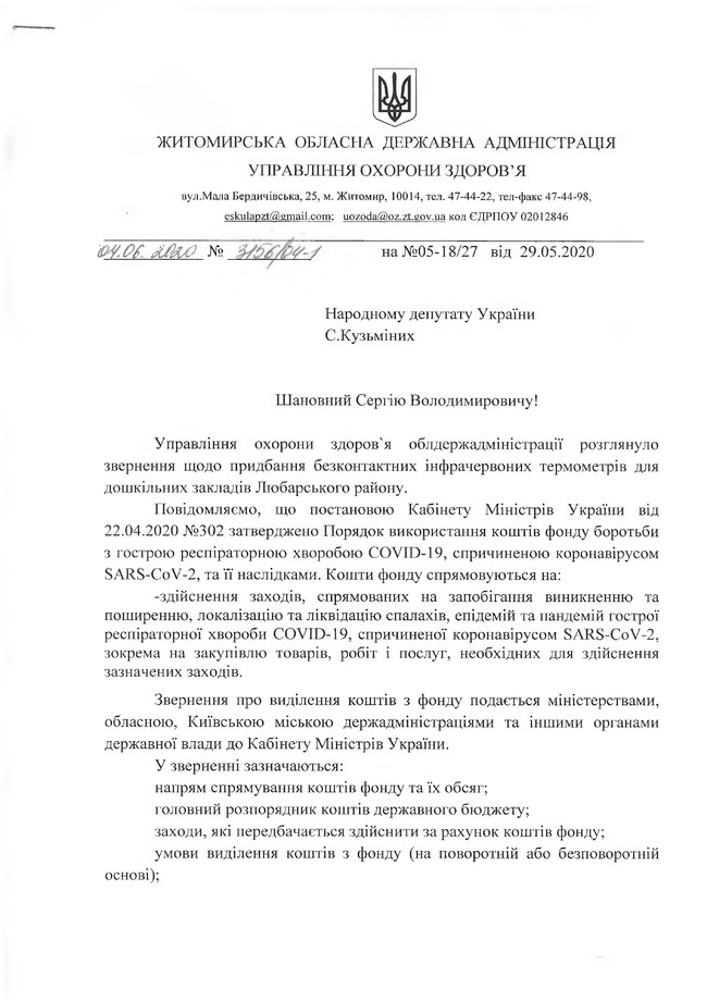 Цензор.НЕТ Изображение