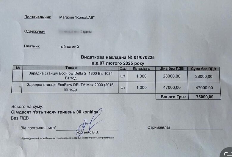 Волонтерка Юсупова оголосила трміновий збір для воїнів ЗСУ