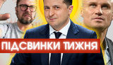 пидсвинки