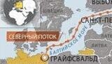Акционеры удивлены речами Януковича об участии Украины в &amp;quot;Северном потоке&amp;quot; - они об этом первый раз слышат