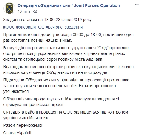 Враг обстрелял позиции ВСУ в районе Авдеевки из гранатометов, ни один украинский воин не пострадал, - пресс-центр ООС 01