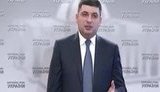 гройсман
