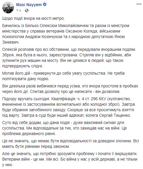 Мінер моста Метро Белько не висував жодних вимог, - Масі Найєм 01