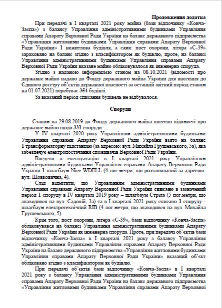 Дмитро Разумков: Мене можна застрелити – це теж варіант для вирішення питання. Але підстав позбавити мене мандата у них немає жодних 11