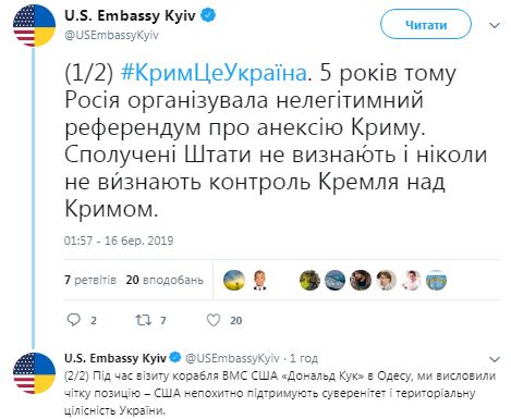 США никогда не признают контроль Кремля над Крымом, - посольство 01 США никогда не признают контроль Кремля над Крымом, - посольство 01