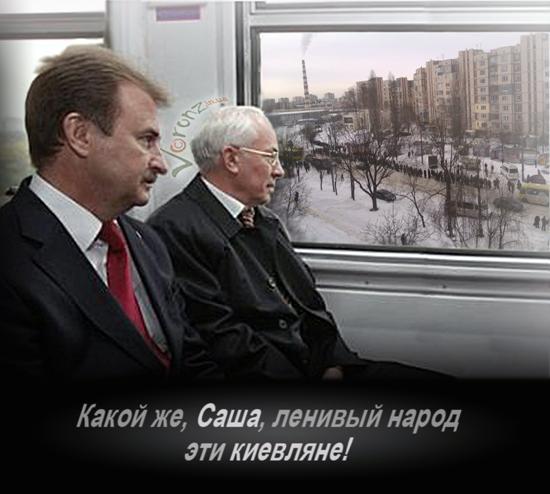 Утро. Ленивые киевляне