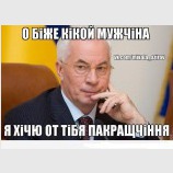 Висела писенька