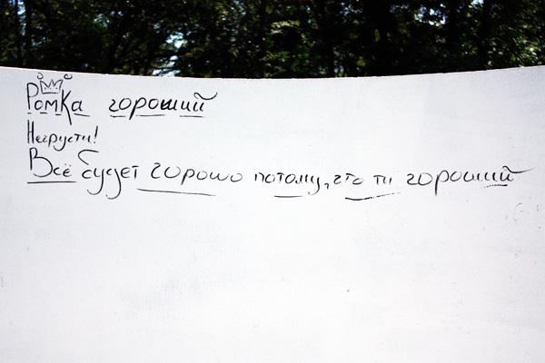 краматорск