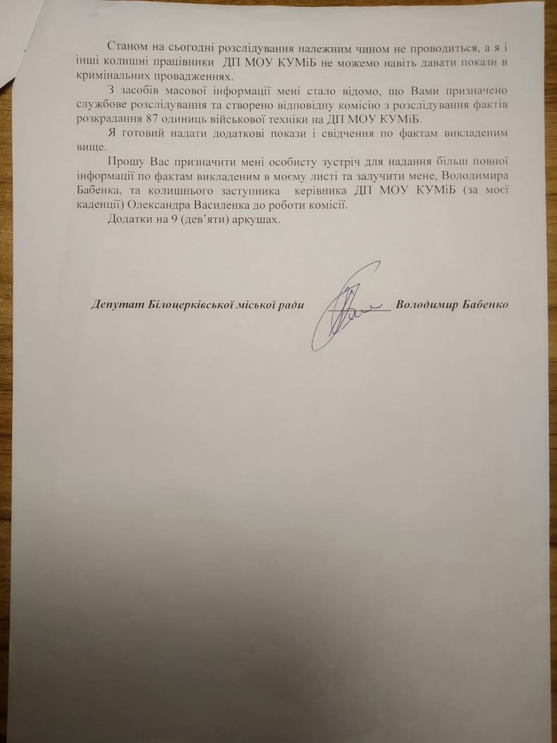 Цензор.НЕТ Изображение