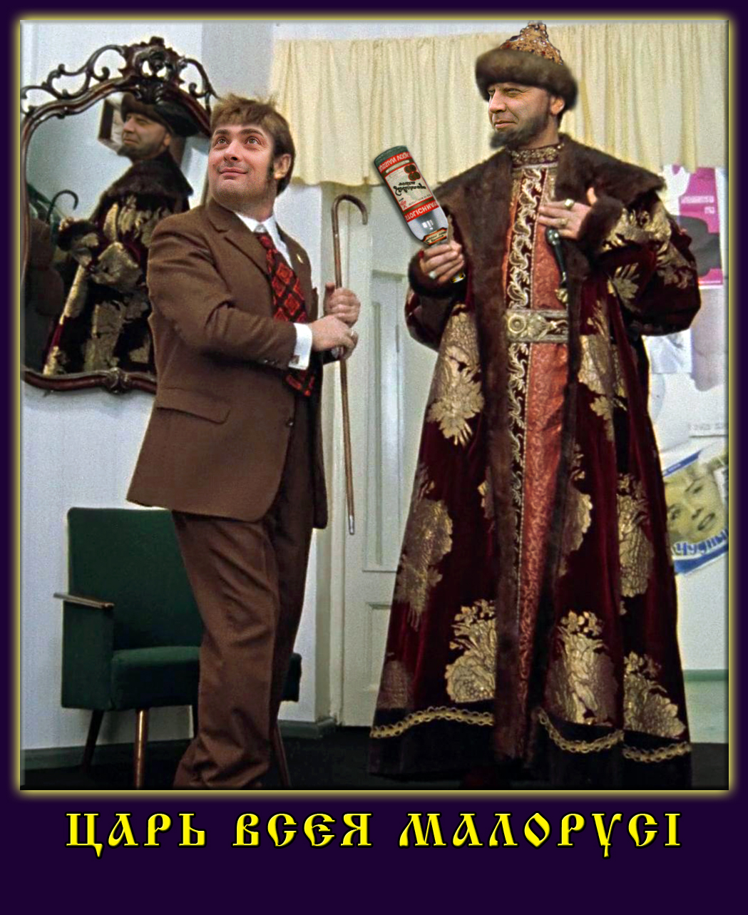 Царь