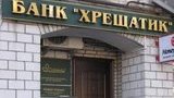 банк