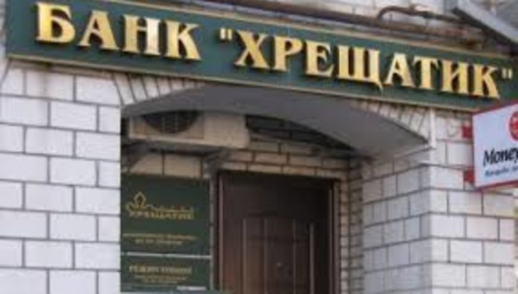 Суд признал незаконным банкротство банка "Крещатик"
