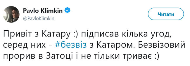 Україна і Катар підписали угоду про безвізовий режим 01