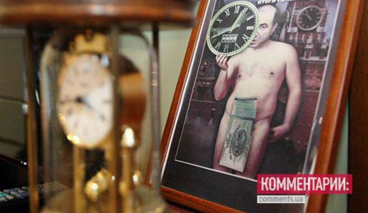 Министр Близнюк держит в своем кабинете обнаженного Березовского. ФОТОрепортаж