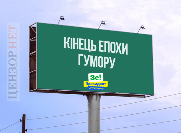 Сині обличчя в зеленій команді, кінець епохи гумору, труднощі перекладу. Свіжі ФОТОжаби від Цензор.НЕТ 03