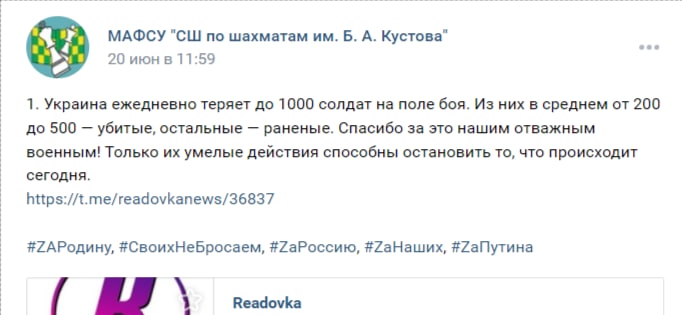 Детсады и образовательные учреждения Кемеровской области РФ опубликовали посты с благодарностью армии за сотни убитых украинцев 02