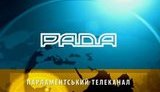 Канал "Рада" заплатить 15 мільйонів організатору форуму Зеленського за зйомки телепрограм та дизайн студій