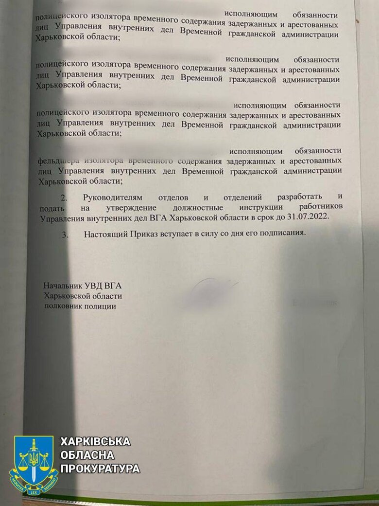 Прокуроры в Харьковской области обнаружили списки местных предателей и коллаборантов 04