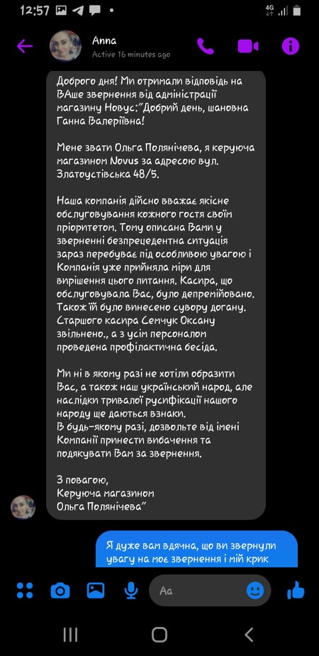 Почалося, б##дь: касирку супермаркету звільнили за відмову обслуговувати покупця українською мовою, - ЗМІ 02