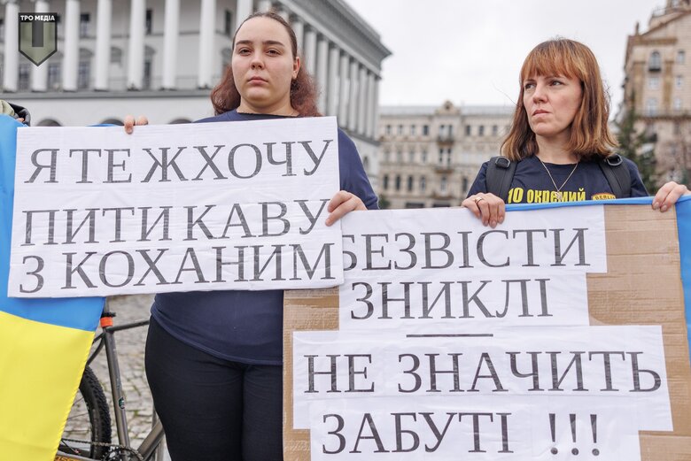 У Києві пройшла акція на підтримку зниклих безвісти та полонених захисників