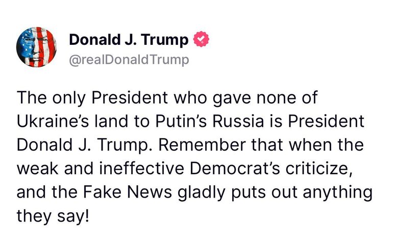 Трамп
