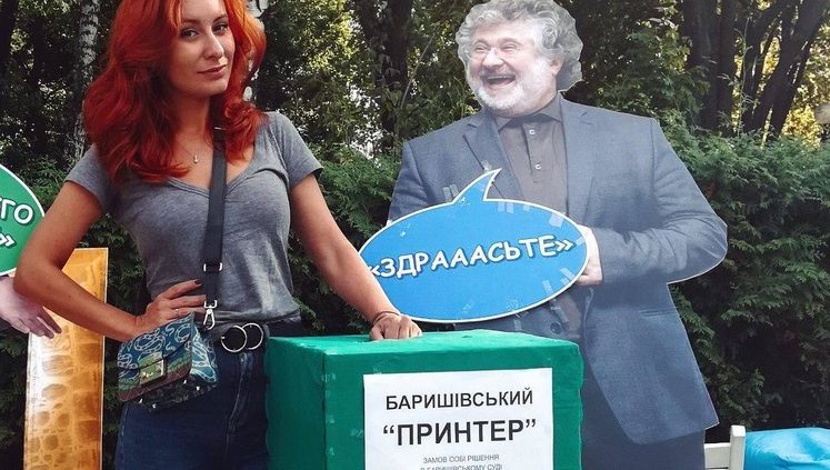 В "кишеньковому" Баришівському суді Коломойського залишився лише один суддя, та й той - відсторонений від правосуддя Лисюк, - журналістка Єгошина