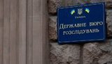 ДБР порушило справу про можливе незаконне вивезення судді в Молдову