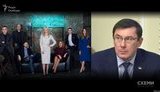Журналисты "Схем" - Луценко: Нет доказательств, что следователи не воспользовались разрешением суда на доступ к данным телефона Седлецкой ранее или не воспользуются в будущем