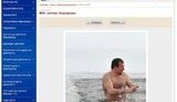 Официальный сайт МЧС выложил фото голого Балоги. ФОТО