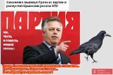 Грачи...улетели, но обещали... Им сверху видно всё и так метко у них получается...