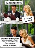 Навіть під час війни...