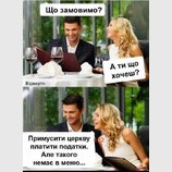 Навіть під час війни...
