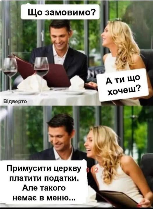фотожаба