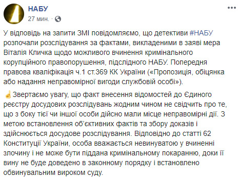 НАБУ по обращению Кличко расследует возможное предложение Богдану $20 млн взятки 01