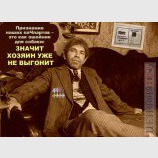Дождались...