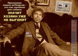 Дождались...