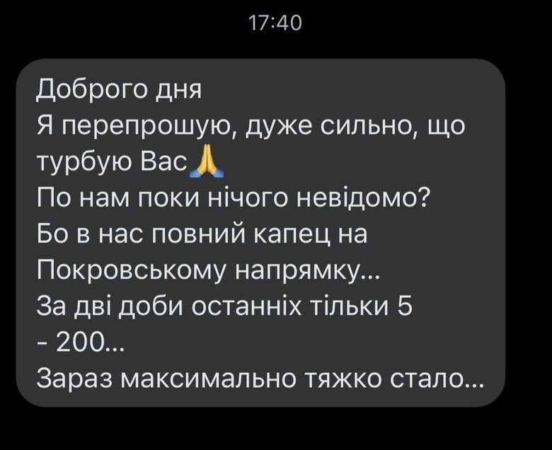 Сбор средств для защитников Покровска: волонтер Юсупова призвала присоединиться